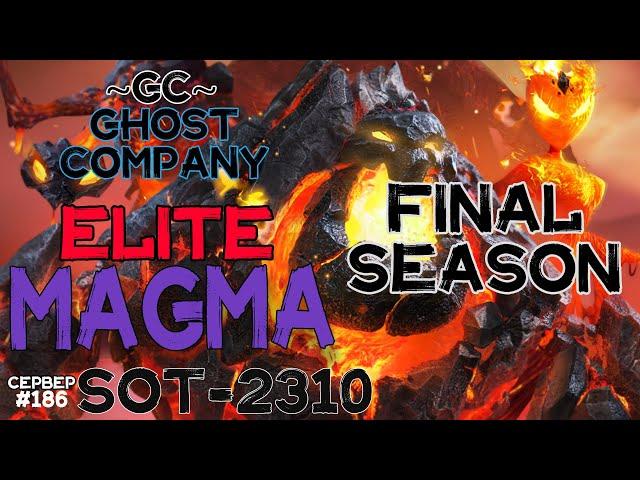 Элитная Магма | Финал Сезона | Альянс GC | SoT-2310 | Call of Dragons | Elite MAGMA