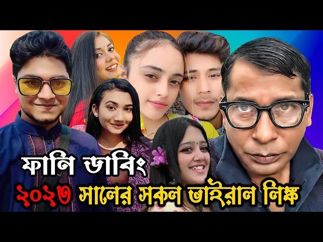 গাঞ্জাখোর বাপ - পোলা _ Ganjakhor Bap Pola Funny Dubbing Video 2023  _ Comedy Video Bengali