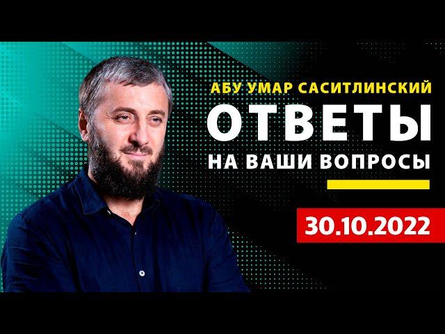 Оплата кредита за родителей | Ответы на ваши вопросы | Абу Умар Саситлинский