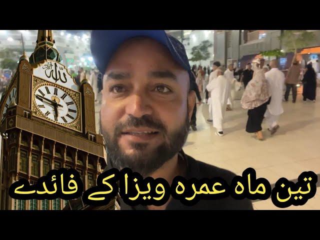 Benifits of 3 months Umrah visa