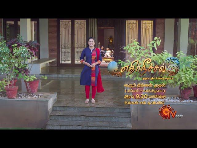 Ethirneechal - Promo | New Serial | From 7th Feb 2022 @ 9.30 PM | Sun TV | Tamil Serial