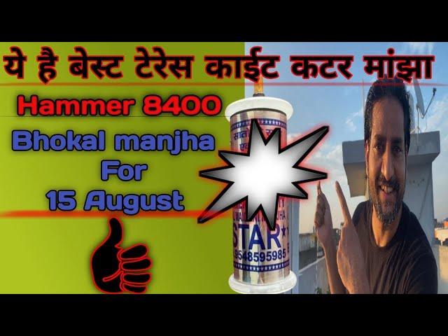 Hammer 8400 manjha with Bareilly kite # kite cutting kite vlog kite fighting new manjha