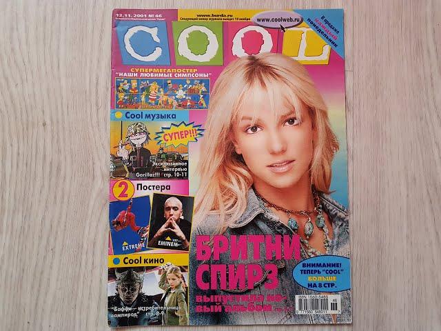 Cool c Britney Spears, №46, 2001