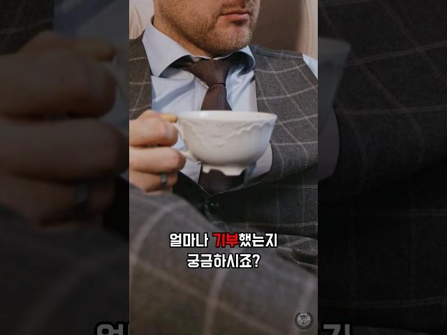 충격적인 체육단체 회장들의 기부금 현황