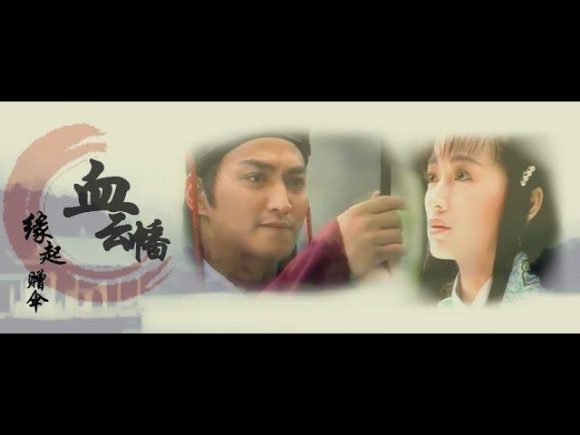 [Triển Chiêu-Chúc Thái Vân] Khi trong mắt ta chỉ có chàng-Lâm Ức Liên/ 當我眼前只有你-林憶蓮
