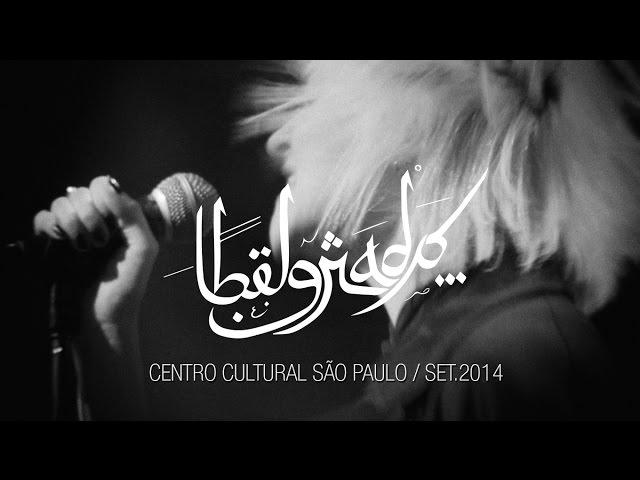 Belgrado (BCN) [FULL SET] @ Centro Cultural São Paulo | Set.14