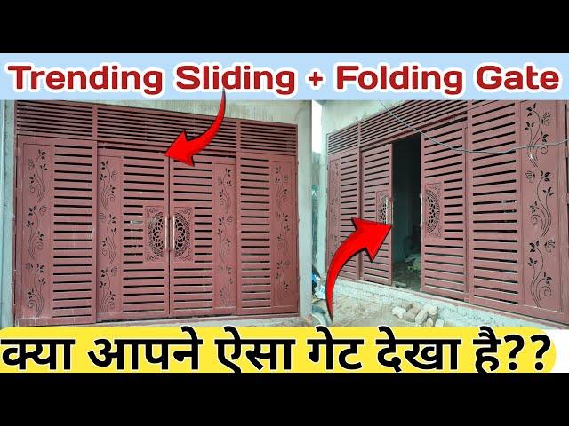 Beautiful sliding folding gate  for house || cnc laser cutting gate design