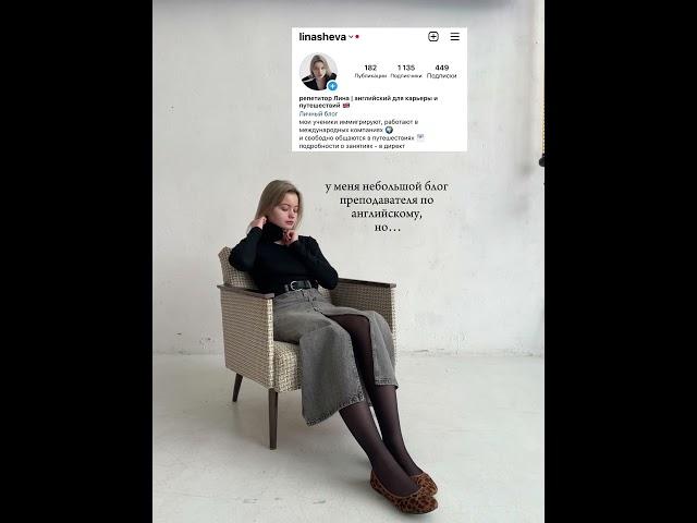 Заявки на занятия в блоге преподавателя