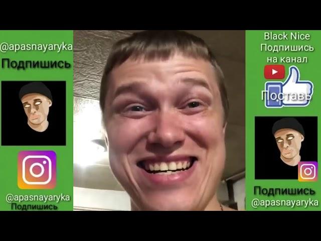 Подборка лучших вайнов от Апасного. Апасный канал. Стримы. нарезки. 8