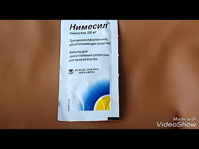 ПРОТИВОВОСПАЛИТЕЛЬНОЕ ОБЕЗБОЛИВАЮЩЕЕ СРЕДСТВО НИМЕСИЛ - Как правильно растворить и принемать.
