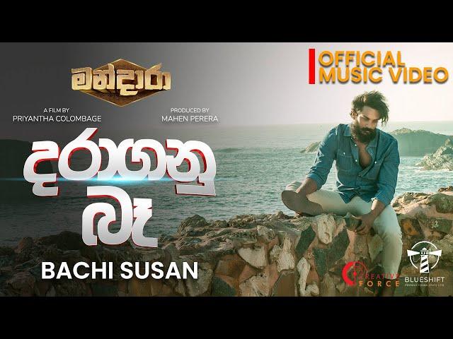 DARAGANU BA (දරාගනු බෑ)  Mandara Movie | Bachi Susan | OFFICIAL MUSIC VIDEO