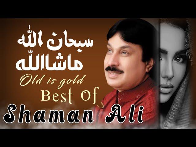 Masha Allah Subhan Allah | Shaman Ali Mirali | Old Song -  2024 - 10