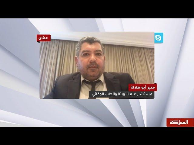 لجنة الأوبئة: الأردن دخل في مرحلة الانتشار المجتمعي للوباء