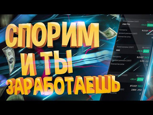 С этого момента ты начнешь ЗАРАБАТЫВАТЬ бабки в крипте !