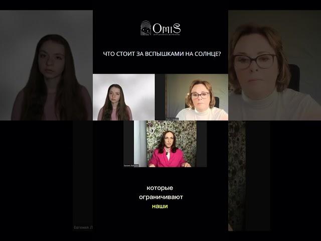ЧТО СТОИТ ЗА ВСПЫШКАМИ НА СОЛНЦЕ?