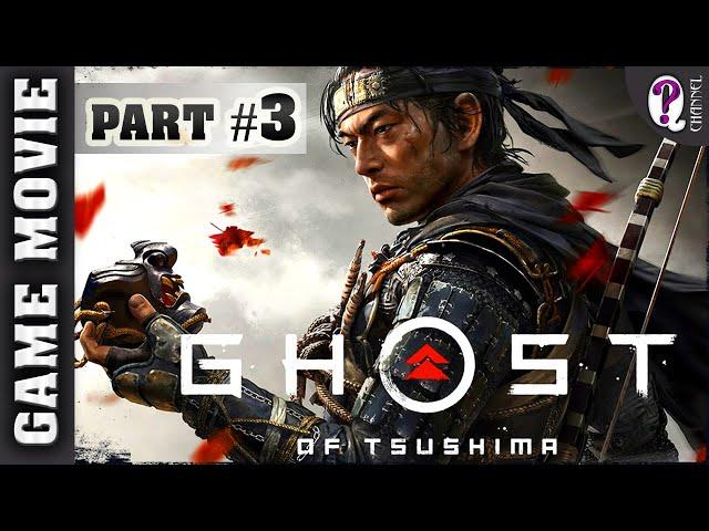 Ghost of Tsushima || Game movie. Part 3/3