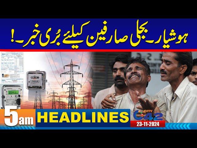 5AM News Headlines | 23 Nov 2024 | City 42