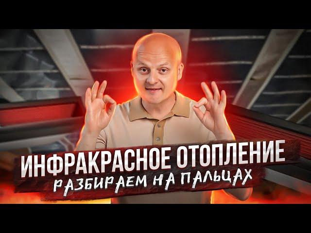 Раскройте тайну инфракрасных излучателей: что это такое и как они могут принести вам пользу!