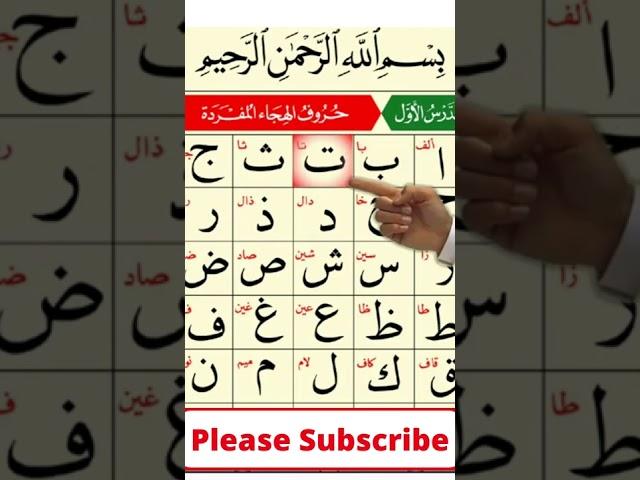 learn quran online | norani qaida lesson 1