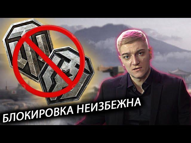 КОРБЕН ПРО КОНЕЦ СТРИМОВ И БЛОКИРОВКУ WG И ЛЕСТЫ В РФ