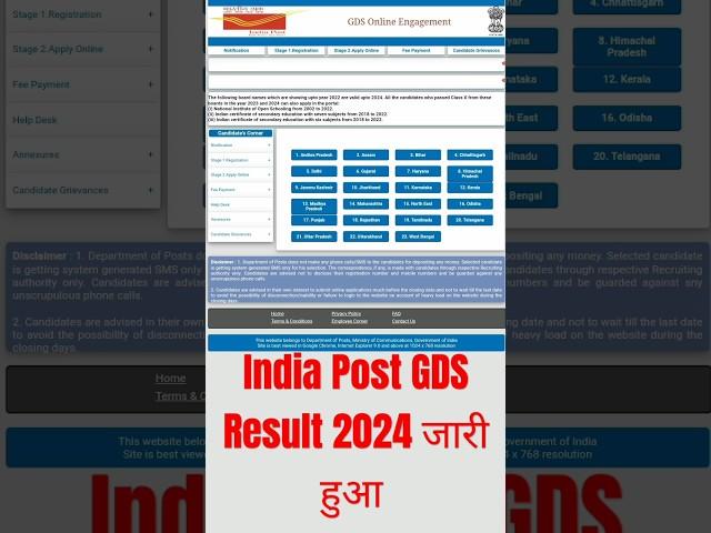 India Post GDS Result 2024 Kaise Dekhe #short #video