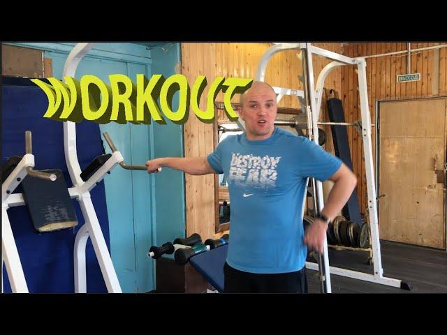 Техника выполнение тренировки в спортзале от Дениса Сенсея