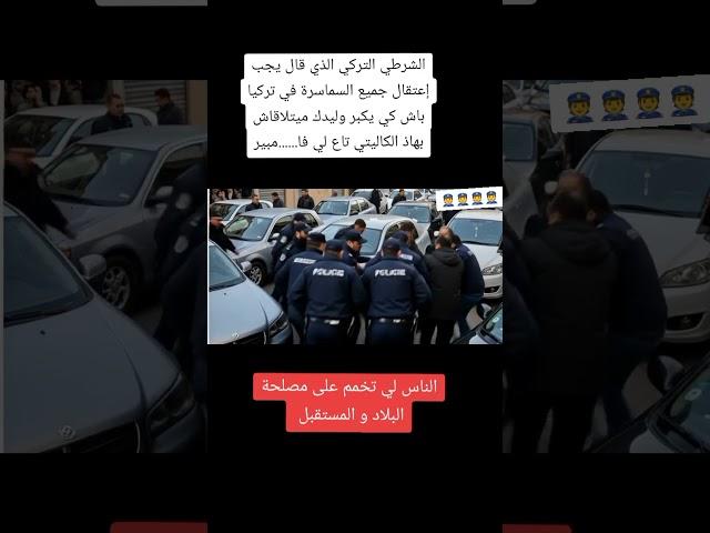 عبرة لكل شرطي ظالم