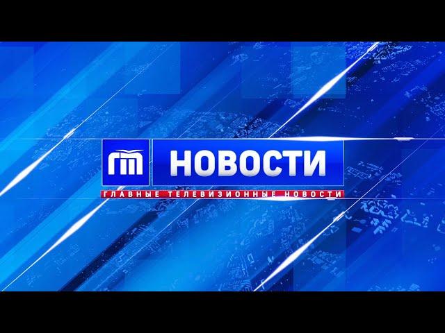 Главные телевизионные новости Ярославля 07 05 25