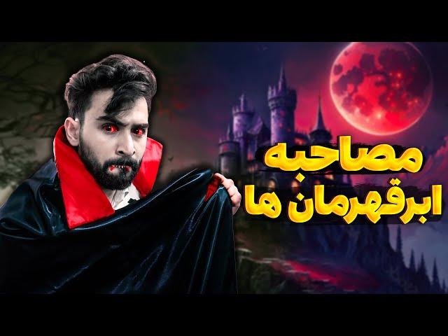 مجموعه مصاحبه استخدامی ابرقهرمان ها (قسمت 31 تا 40)