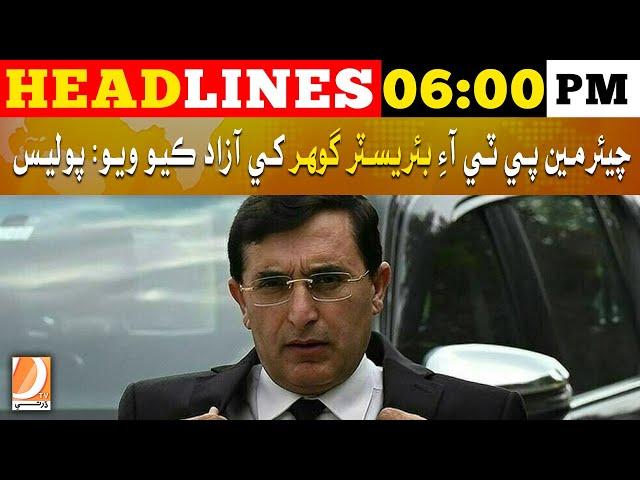 Headlines 06 PM | 10 September 2024 | Dharti Tv News