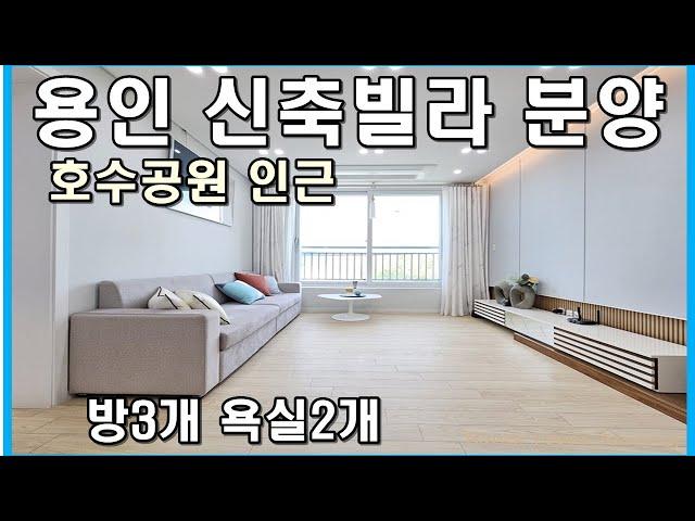 용인신축빌라 분양 기흥구 공세동 건우까사미 매매 잔여 특가 선착순 마감 직전