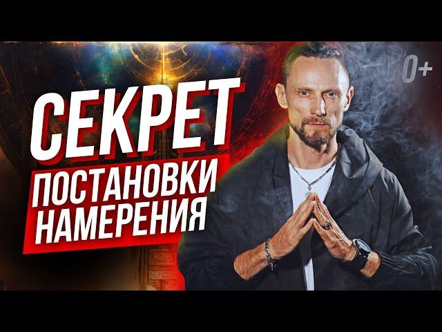 Из-за этого твое намерение НЕ работает! Как ощущать свои желания и правильно их оценивать?