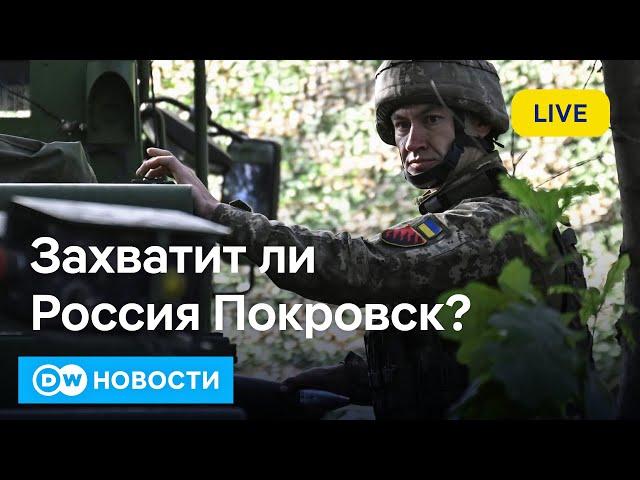 Давление на Украину под Покровском. Замкнут ли ВСУ котел в Курской области. DW Новости (20.08.2024)