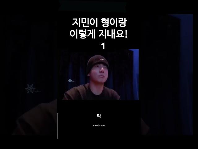 지민 정국 내무반 이야기, 노래에 대한 열정은 여전히 불타 #bts #kpop #방탄소년단 #군대썰