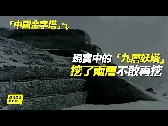 China Pyramid, The Real 9-Storey Demon Tower, nobody reached the 3rd floor | Self Talking President