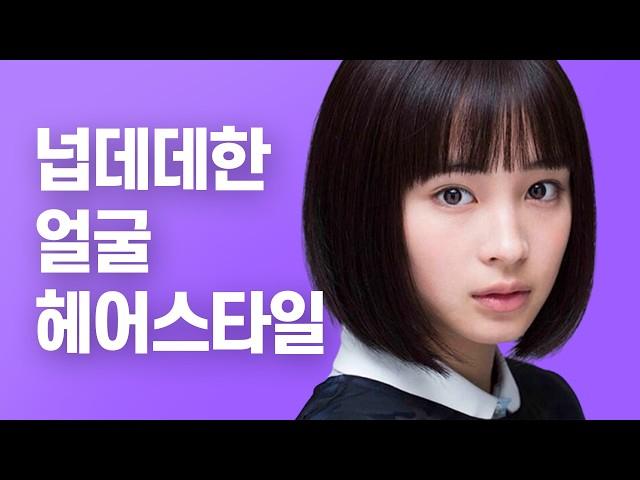 히로세 스즈는 왜 단발이 더 잘어울릴까?? | ft.뉴진스 하니,히로세 스즈 //셜록뷰티