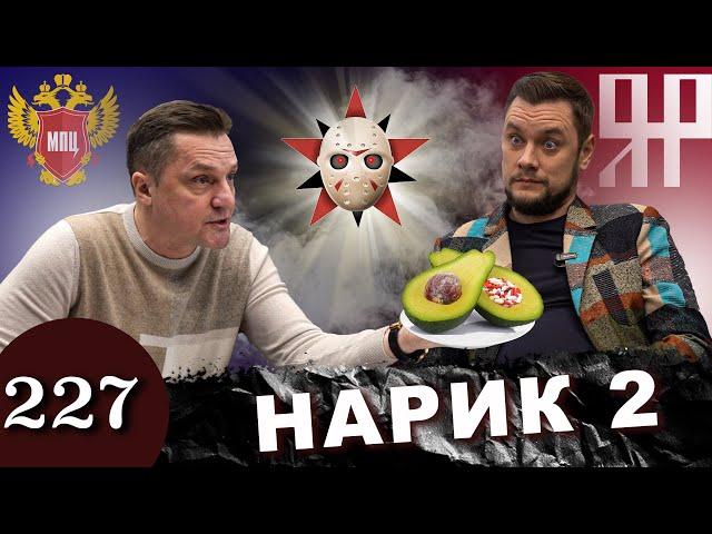 Ярдрей кидала / Нарик опустил клиента на 10 миллионов