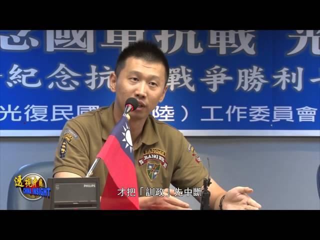 大陸青年力挺在大陸「光復民國」