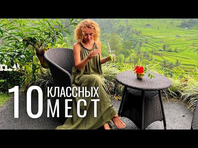 ЧТО посмотреть на Бали? Достопримечательности, пляжи, водопады