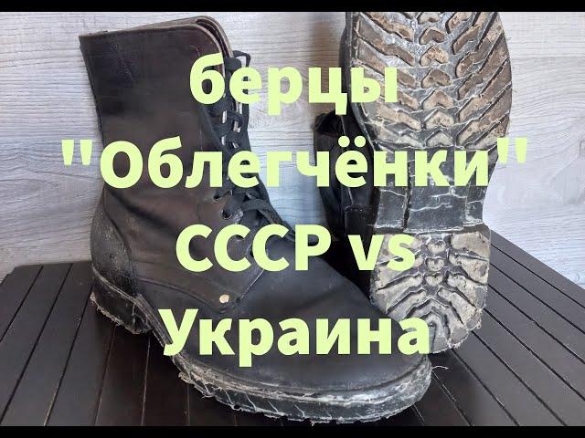 Lightweight boots. Shoes Afghanistan war. Comparison USSR and Ukraine. Are they good for reenaction?