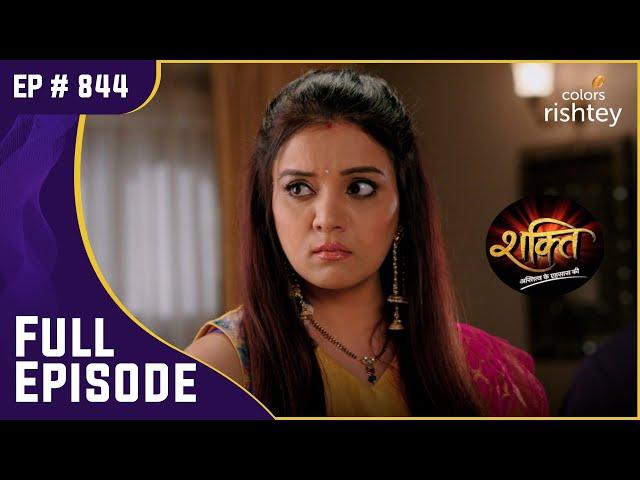 Rekha का हुआ एक्सीडेंट! | Shakti | शक्ति | Full Episode | Ep. 844