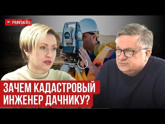 Зачем нужен кадастровый инженер? Раскрываем правду!