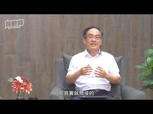 教學制度革新｜王泓仁院長專訪 09/10【嗨教育：創新教學】