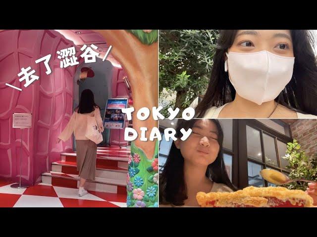 【東京日常】去澀谷逛了什麼 區公所辦手續挑戰成功｜日本Vlog EP.2｜Juliyenyen