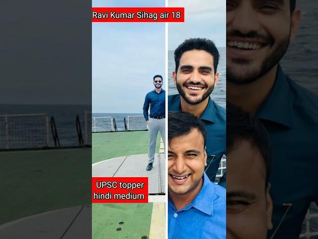 Ravi Kumar Singh UPSC topper hindi medium| Ravi Kumar Sihag