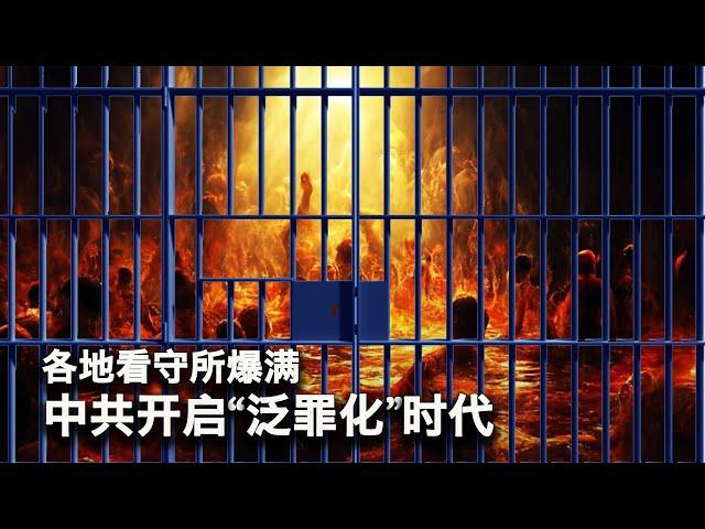 10/16【美国热搜】习总盯上了谐音梗；中国各阶层收入分析；各地看守所爆满，中共开启“泛罪化”时代；湖南耒阳公职人员霸占医疗资源；伟大的母亲，稀烂的医保；大学生卖血受剥削；七年练就发射火箭金手指