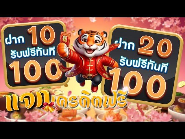 โปรสล็อตฝาก20รับ100 วอเลท ฝาก 20 รับ 100 ทํา ยอด 400 ถอนได้ 300