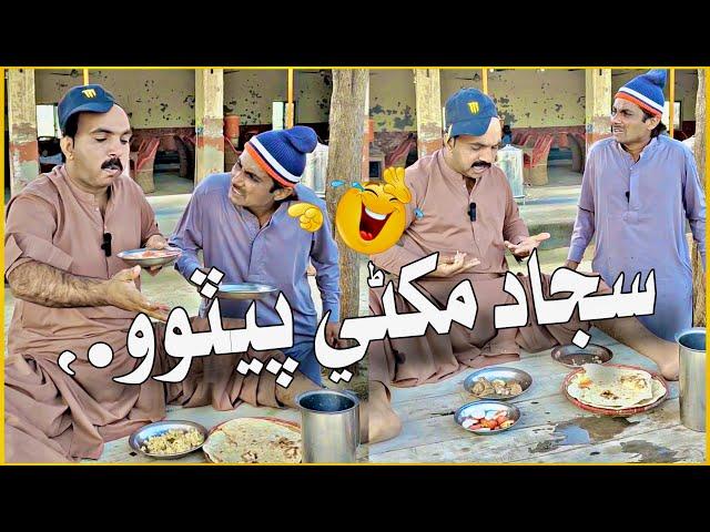 Sajjad Makhni Petou | Hotel Funny | Sajjad Makhni | Lollipop