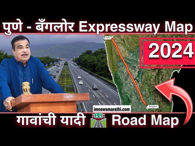 Pune Bangalore Greenfield Expressway Route Map | Maharashtra Section | Letest Update | 2024 |