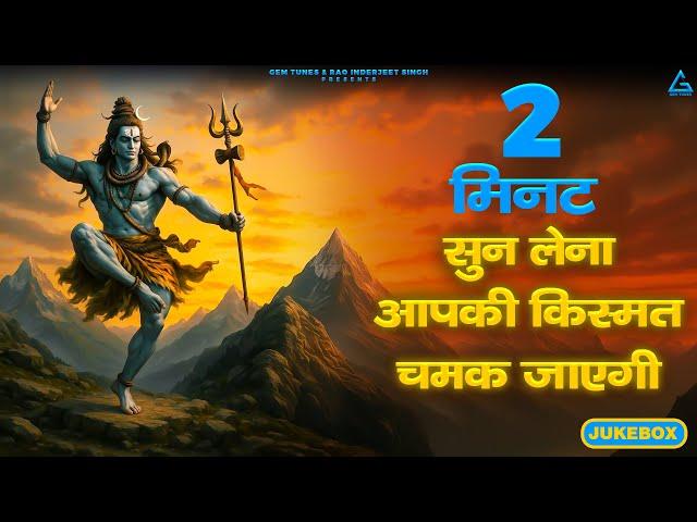 Shiv Ji Bhajan | शिव जी भजन | Shiv Bhajan | Gem Tunes Bhakti | Bhole Baba Bhajan 2025